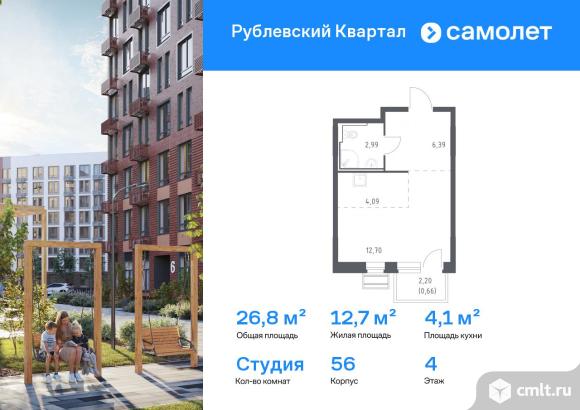 1-комнатная квартира 26,83 кв.м. Фото 1.