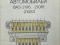 Руководство по ремонту ваз 2108,081,083,09,091,093,099 Схемы Злектрооборудования ВАЗ- 2103,06,08. Фото 9.