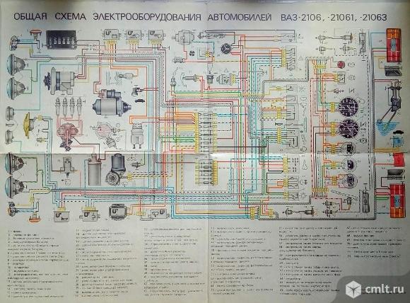 Руководство по ремонту ваз 2108,081,083,09,091,093,099 Схемы Злектрооборудования ВАЗ- 2103,06,08. Фото 11.
