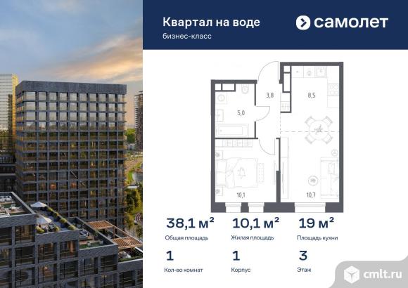 1-комнатная квартира 38,1 кв.м. Фото 1.