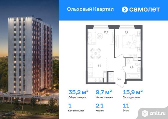 1-комнатная квартира 35,2 кв.м. Фото 1.