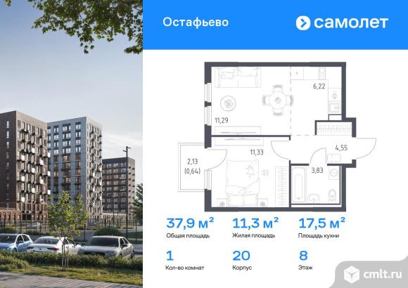 1-комнатная квартира 37,86 кв.м. Фото 1.