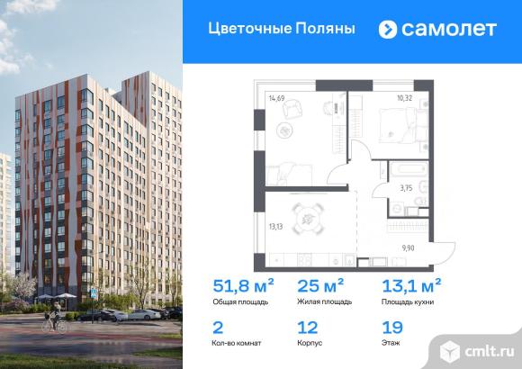 2-комнатная квартира 51,79 кв.м. Фото 1.