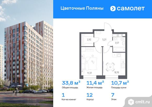 1-комнатная квартира 33,77 кв.м. Фото 1.