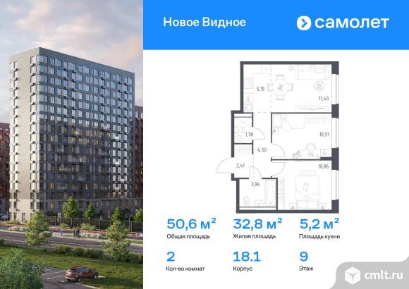 2-комнатная квартира 50,61 кв.м. Фото 1.