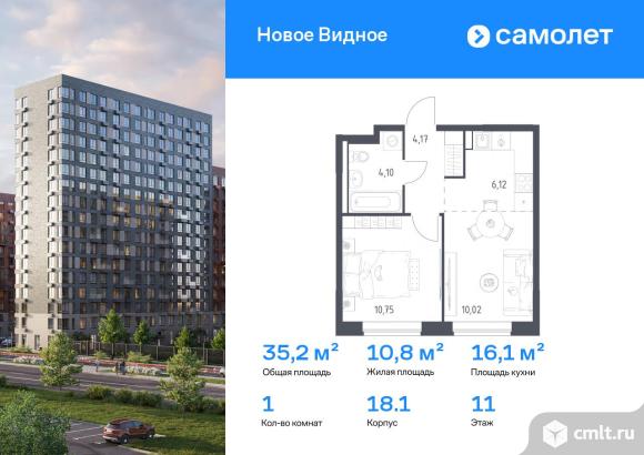 1-комнатная квартира 35,16 кв.м. Фото 1.