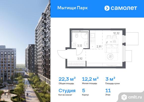 1-комнатная квартира 22,27 кв.м. Фото 1.