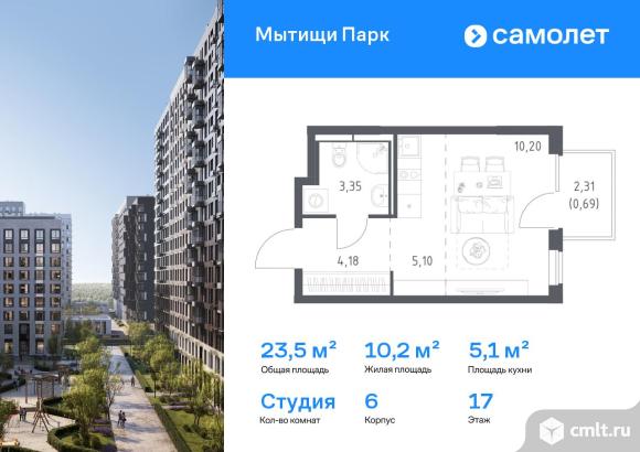 1-комнатная квартира 23,52 кв.м. Фото 1.