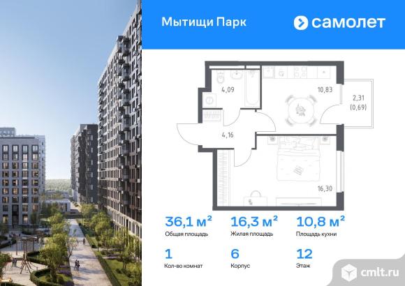 1-комнатная квартира 36,07 кв.м. Фото 1.