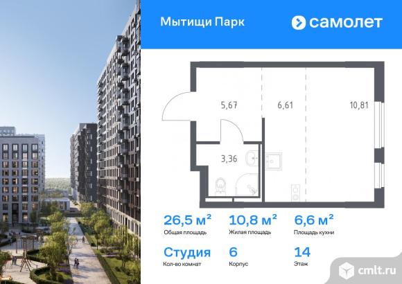 1-комнатная квартира 26,45 кв.м. Фото 1.