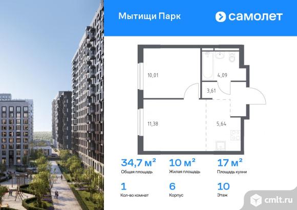 1-комнатная квартира 34,73 кв.м. Фото 1.