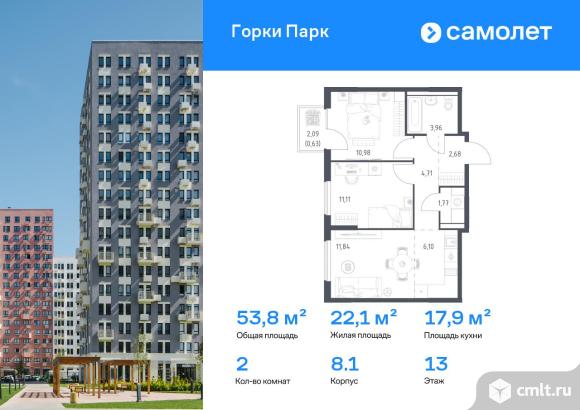 2-комнатная квартира 53,78 кв.м. Фото 1.