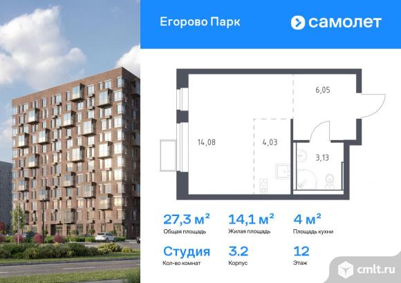 1-комнатная квартира 27,29 кв.м. Фото 1.
