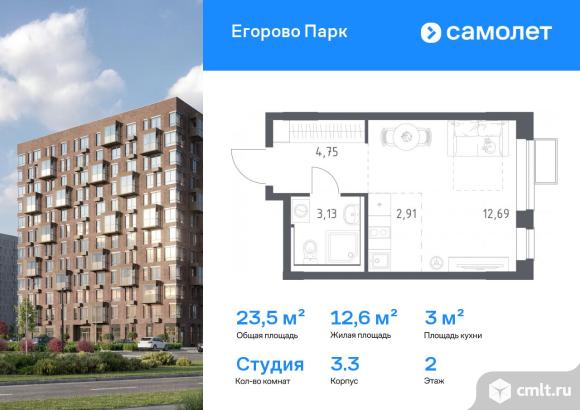 1-комнатная квартира 23,48 кв.м. Фото 1.