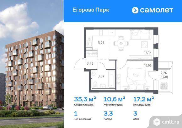 1-комнатная квартира 35,28 кв.м. Фото 1.