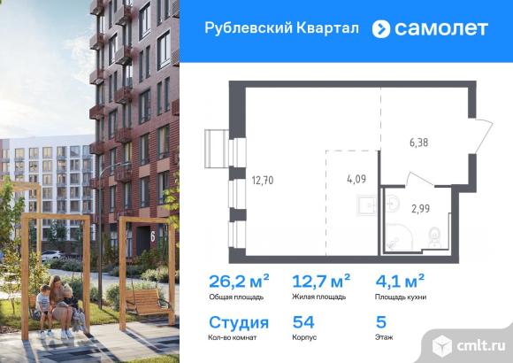 1-комнатная квартира 26,16 кв.м. Фото 1.