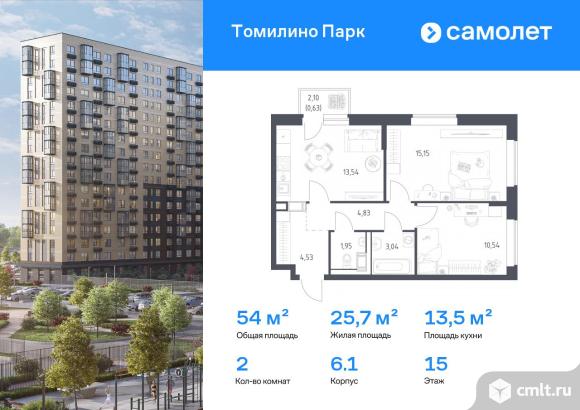 2-комнатная квартира 54 кв.м. Фото 1.