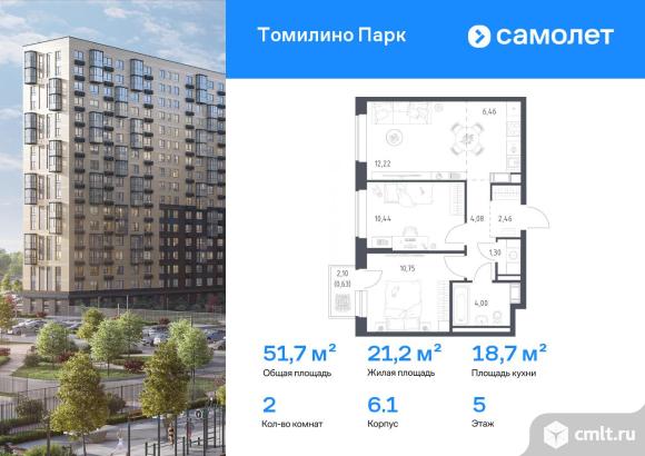 2-комнатная квартира 51,7 кв.м. Фото 1.