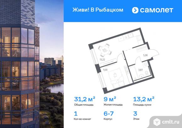 1-комнатная квартира 31,17 кв.м. Фото 1.
