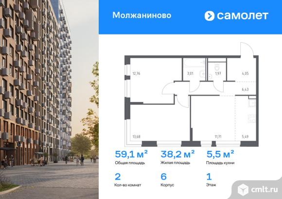 2-комнатная квартира 59,1 кв.м. Фото 1.