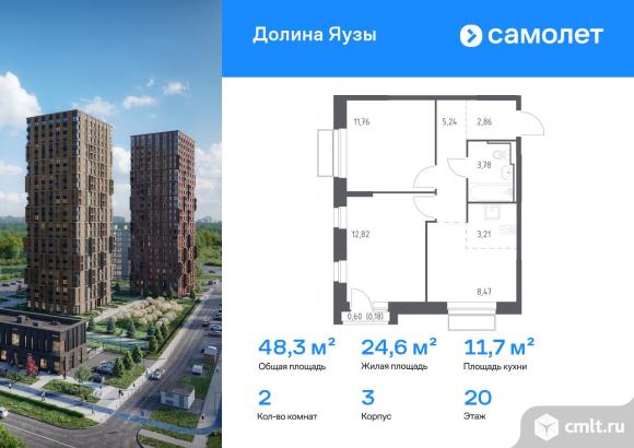 2-комнатная квартира 48,32 кв.м. Фото 1.