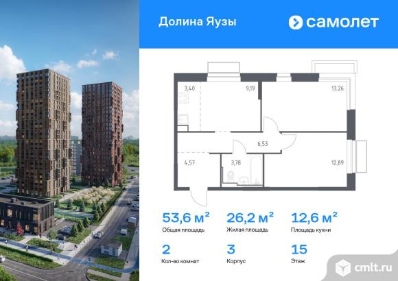 2-комнатная квартира 53,62 кв.м. Фото 1.