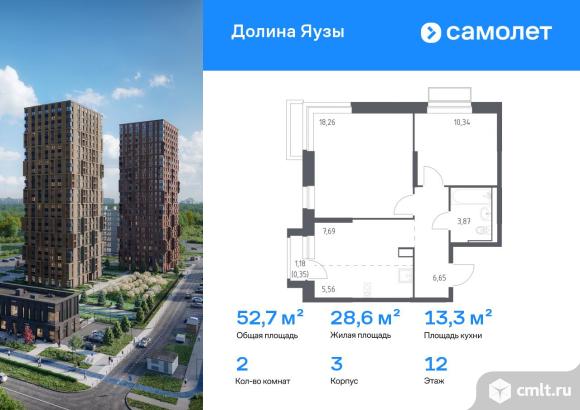 2-комнатная квартира 52,72 кв.м. Фото 1.