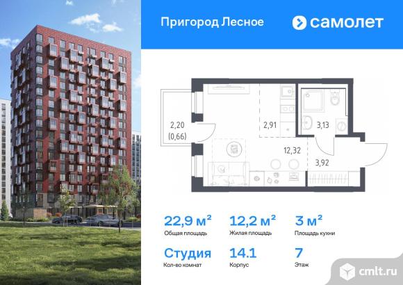 1-комнатная квартира 22,94 кв.м. Фото 1.