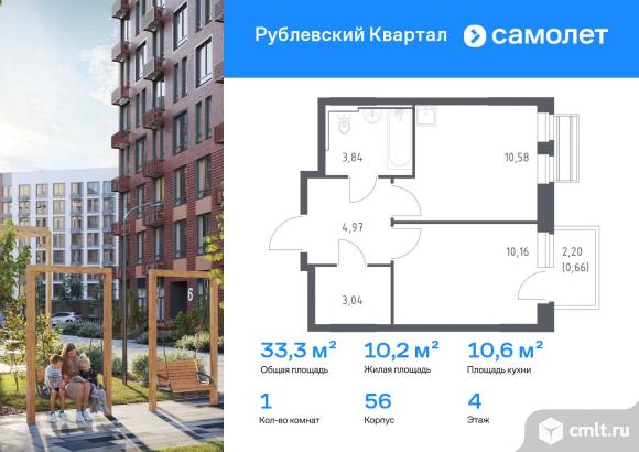 1-комнатная квартира 33,25 кв.м. Фото 1.