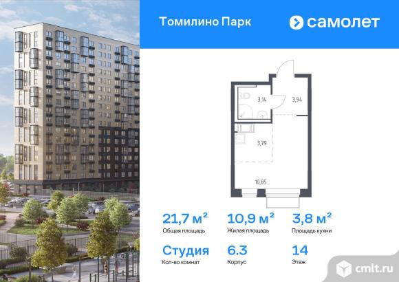 1-комнатная квартира 21,72 кв.м. Фото 1.