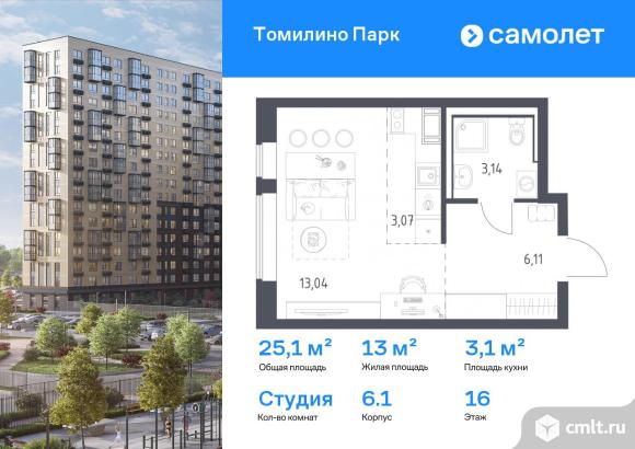 1-комнатная квартира 25,1 кв.м. Фото 1.