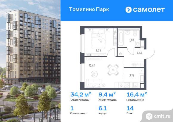 1-комнатная квартира 34,2 кв.м. Фото 1.