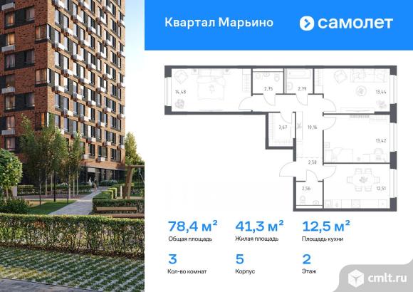 3-комнатная квартира 78,36 кв.м. Фото 1.