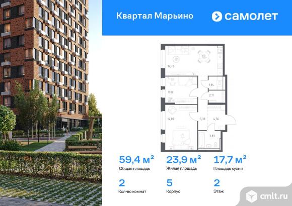 2-комнатная квартира 59,43 кв.м. Фото 1.