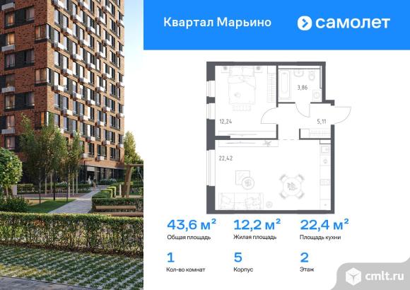 1-комнатная квартира 43,63 кв.м. Фото 1.