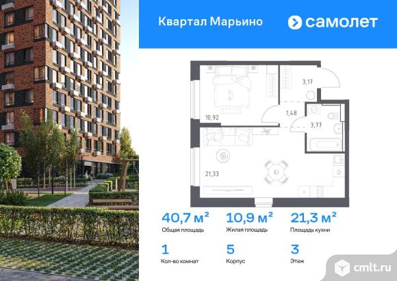 1-комнатная квартира 40,67 кв.м. Фото 1.