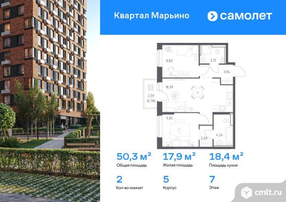 2-комнатная квартира 50,34 кв.м. Фото 1.