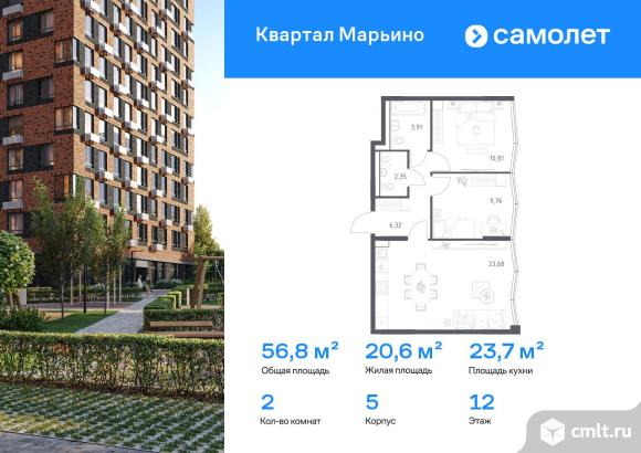 2-комнатная квартира 56,83 кв.м. Фото 1.