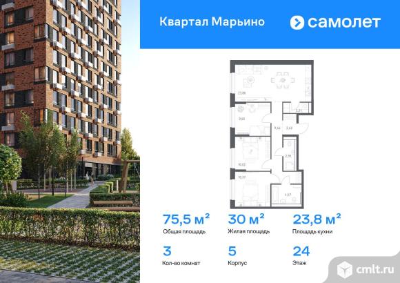3-комнатная квартира 75,48 кв.м. Фото 1.