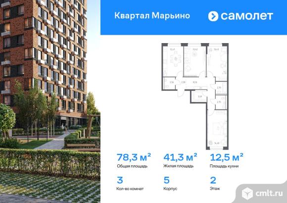 3-комнатная квартира 78,33 кв.м. Фото 1.