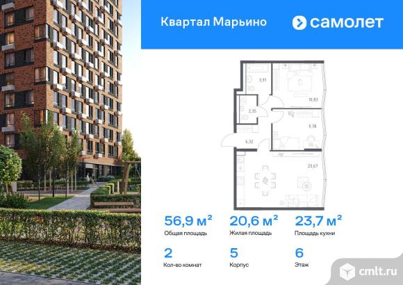 2-комнатная квартира 56,86 кв.м. Фото 1.