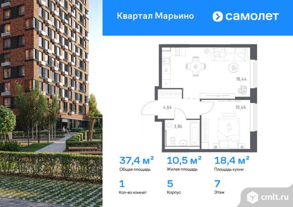 1-комнатная квартира 37,4 кв.м. Фото 1.