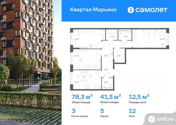 3-комнатная квартира 78,34 кв.м. Фото 1.