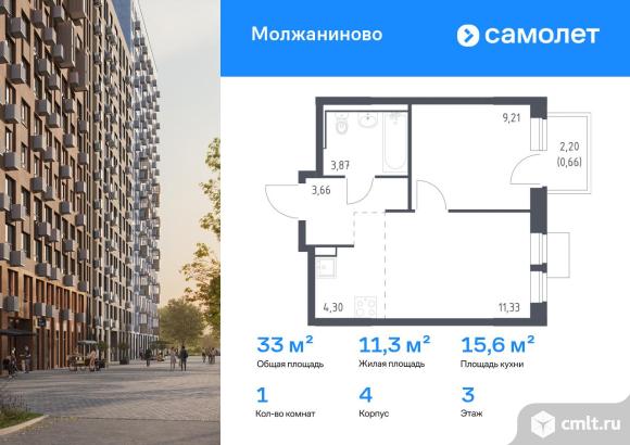 1-комнатная квартира 33,03 кв.м. Фото 1.