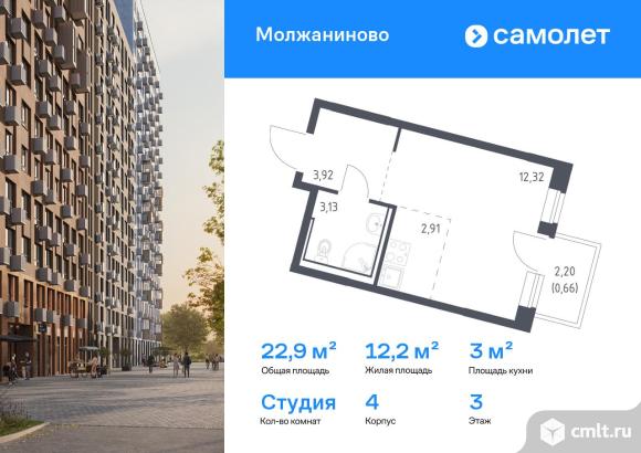 1-комнатная квартира 22,94 кв.м. Фото 1.