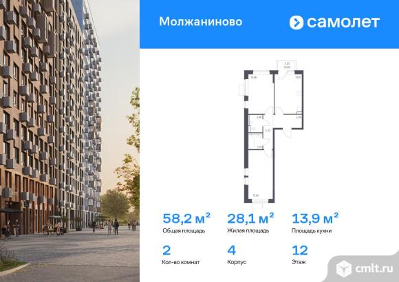 2-комнатная квартира 58,2 кв.м. Фото 1.