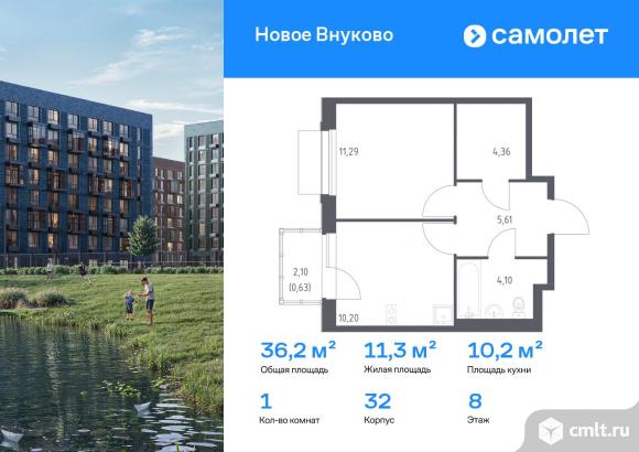 1-комнатная квартира 36,19 кв.м. Фото 1.