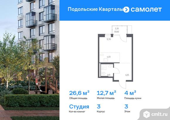 1-комнатная квартира 26,57 кв.м. Фото 1.