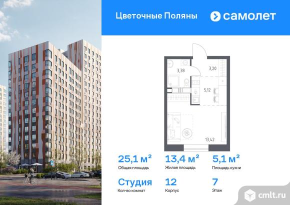 1-комнатная квартира 25,12 кв.м. Фото 1.