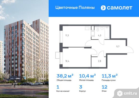 1-комнатная квартира 38,2 кв.м. Фото 1.